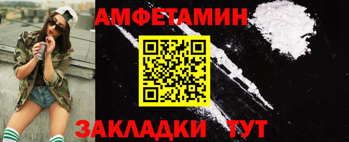 АМФЕТАМИН  Amphetamine 97%  Амфетамин  Кунгур  Вход с VPN 