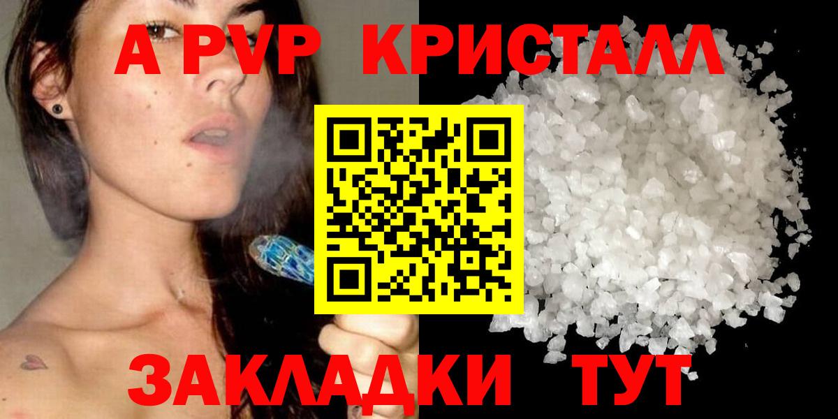 Канабис  Гашиш  APVP СОЛЬ   Вход с VPN  Кунгур  МЕФ   ГЕРОИН  Купить наркотик  КОКАИН 
