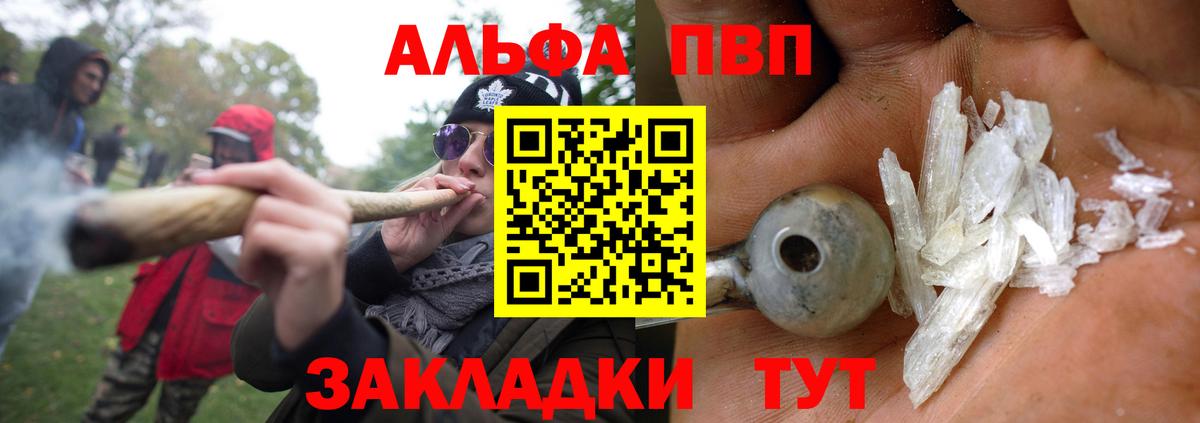 Alfa_PVP мука  Альфа ПВП Соль  Вход с VPN  Кунгур  Альфа ПВП  APVP СК 