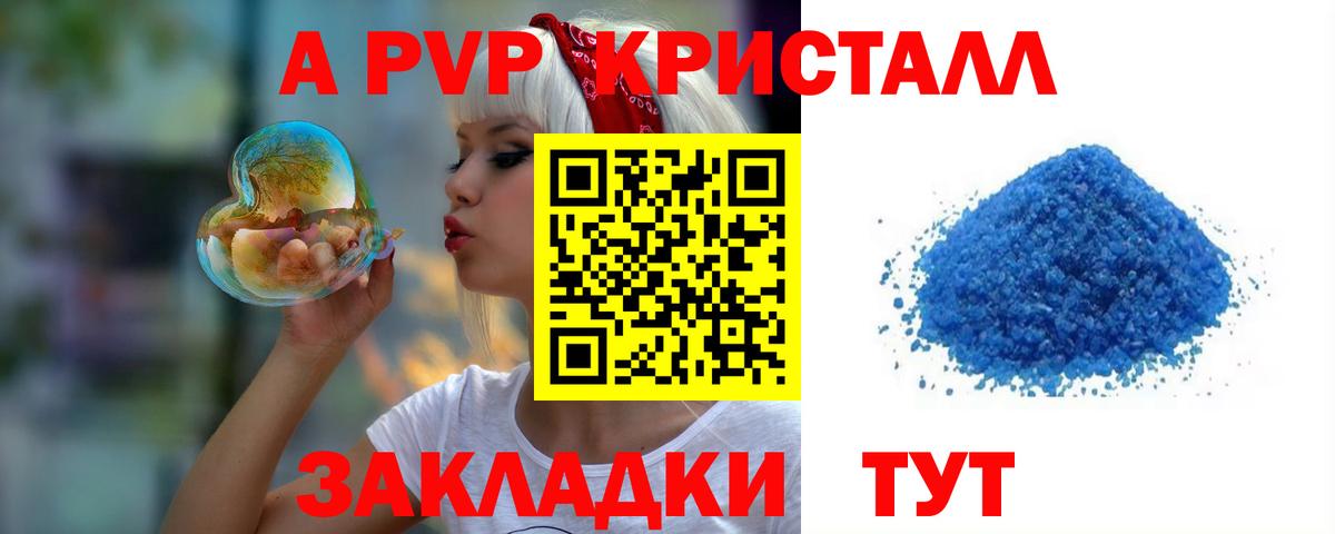 Alpha PVP Соль Кунгур