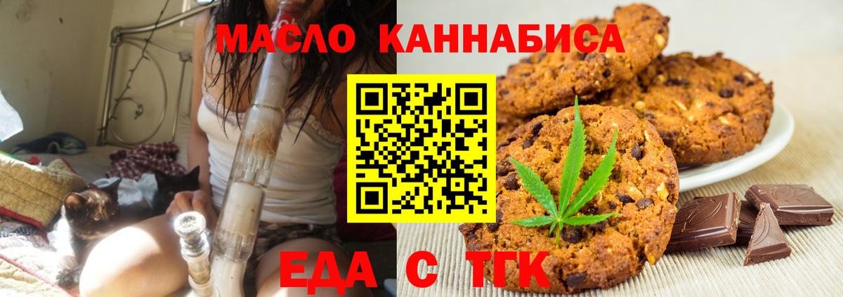 Cannafood марихуана  Вход с VPN  Кунгур 