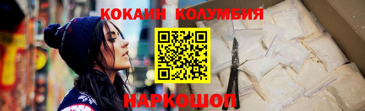 Кунгур  Cocaine Боливия  КОКАИН  Вход с VPN  КОКАИН Колумбийский 