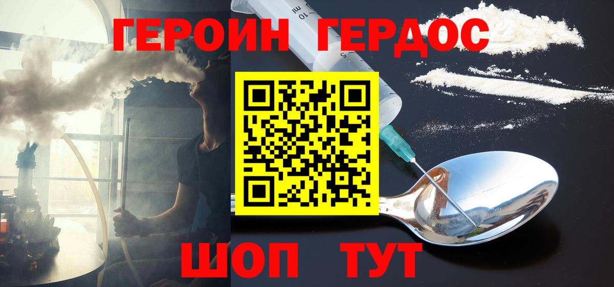 ГЕРОИН афганец Кунгур