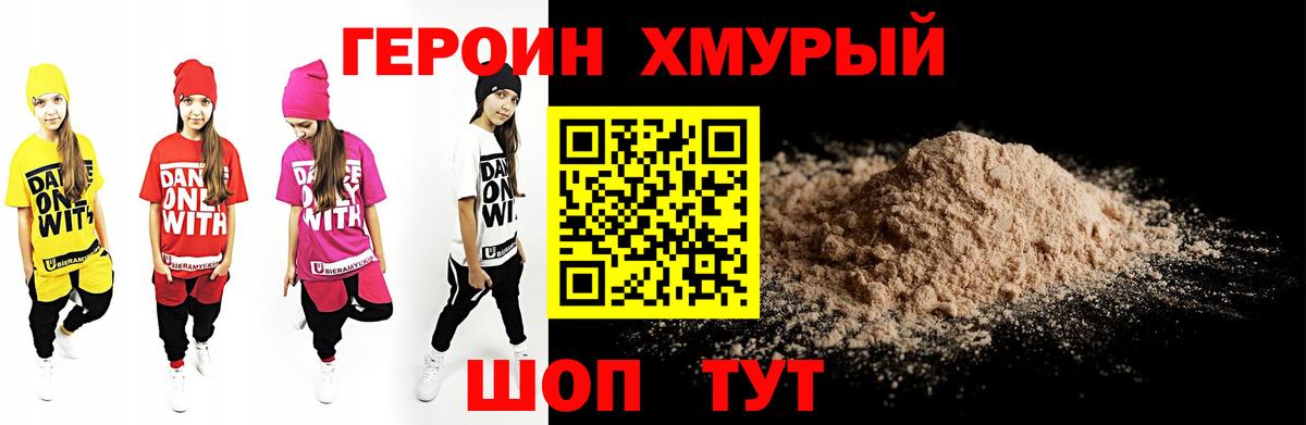 Героин Афган  Вход с VPN  Кунгур 
