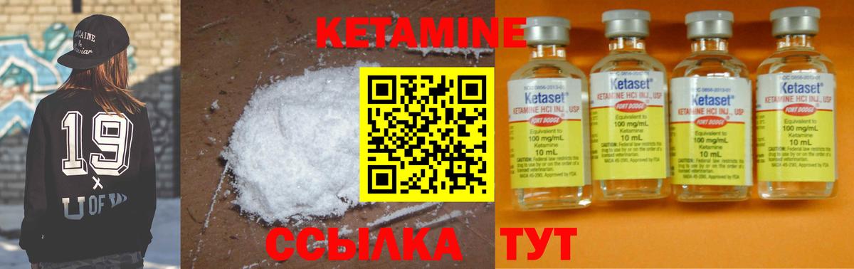 Кетамин ketamine  КЕТАМИН VHQ  Вход с VPN  Кунгур 