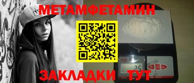 мет Надым
