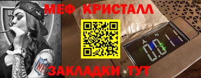 мет Надым