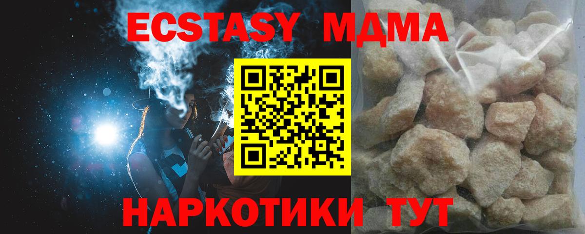 MDMA crystal  МДМА молли  MDMA  Вход с VPN  Кунгур 