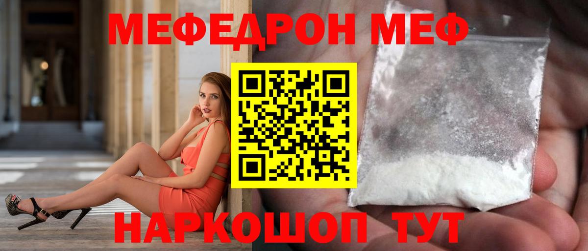 Мефедрон  Кунгур