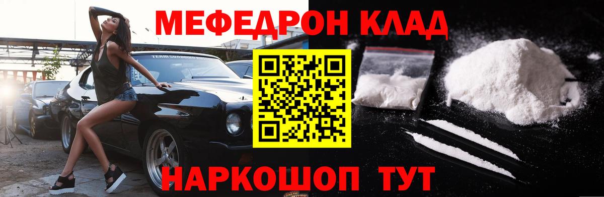 Кунгур  Мефедрон  Вход с VPN  блэк спрут сайт  Меф мяу мяу 