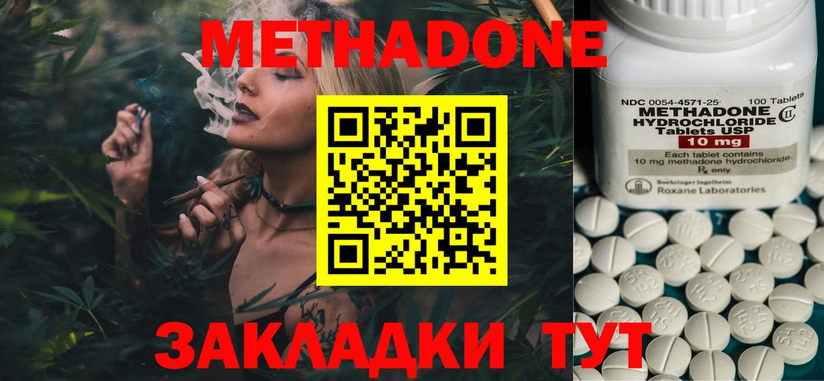 Метадон мёд  darknet как зайти  Кунгур  Вход с VPN 
