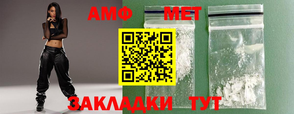 Кунгур  МЕТАМФЕТАМИН кристалл  МЕТАМФЕТАМИН кристалл  Вход с VPN 