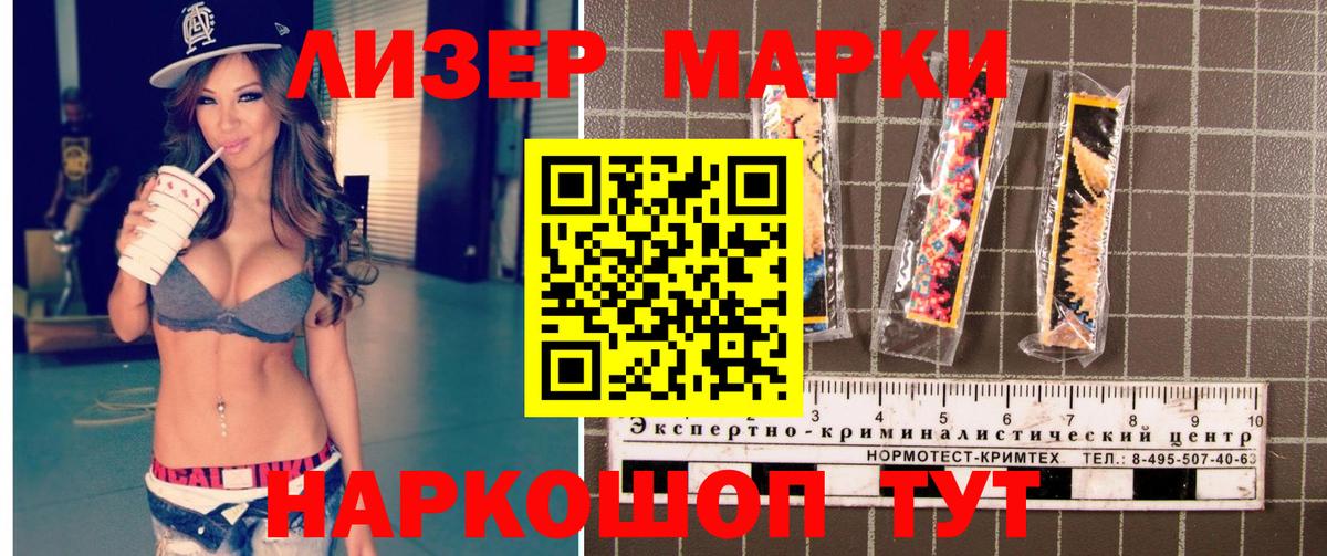 Наркотические марки 1,8мг  цены наркотик  Марки NBOMe  Кунгур  Вход с VPN 