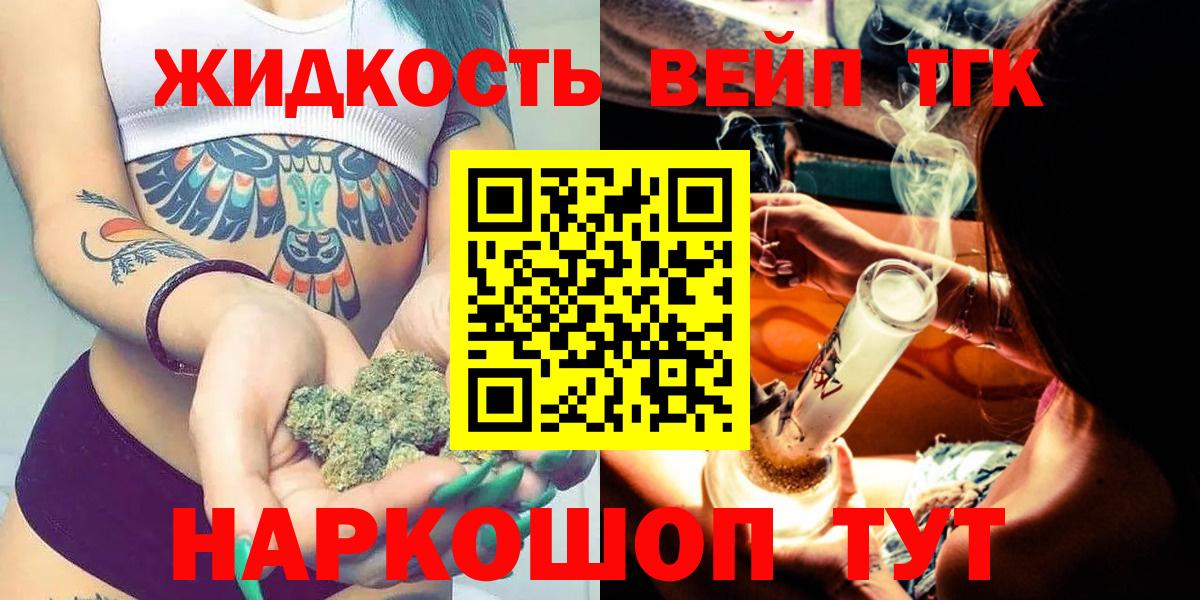 Дистиллят ТГК Wax  хочу наркоту  Кунгур  Вход с VPN 